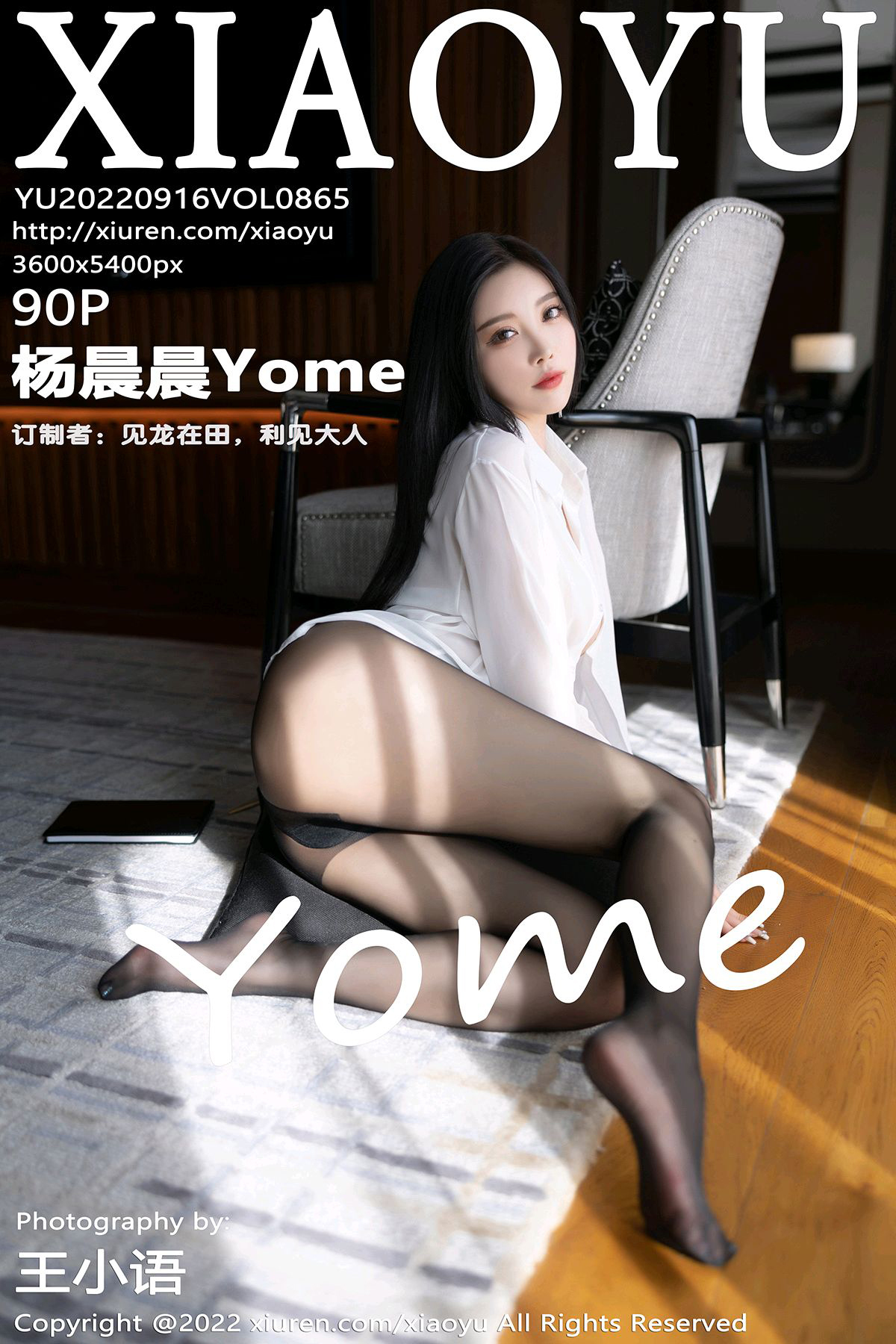 XIAOYU语画界 2022.09.16 VOL.865 杨晨晨Yome